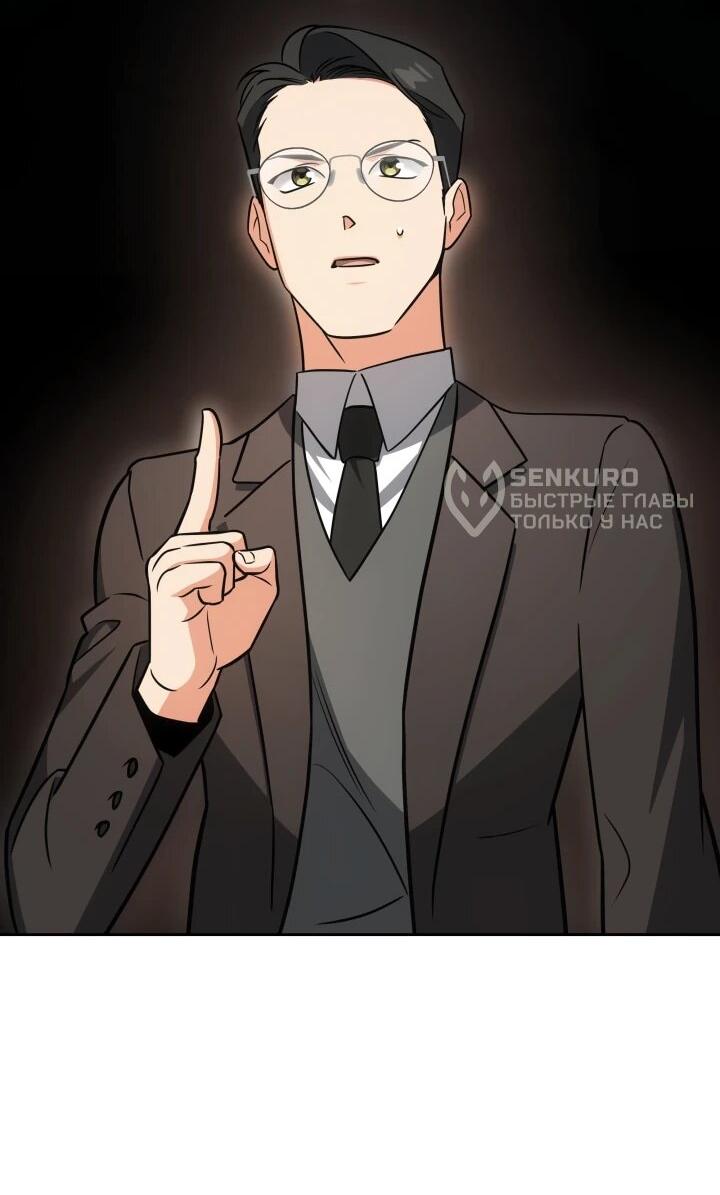 Манга Меня благословили боги музыки - Глава 98 Страница 55