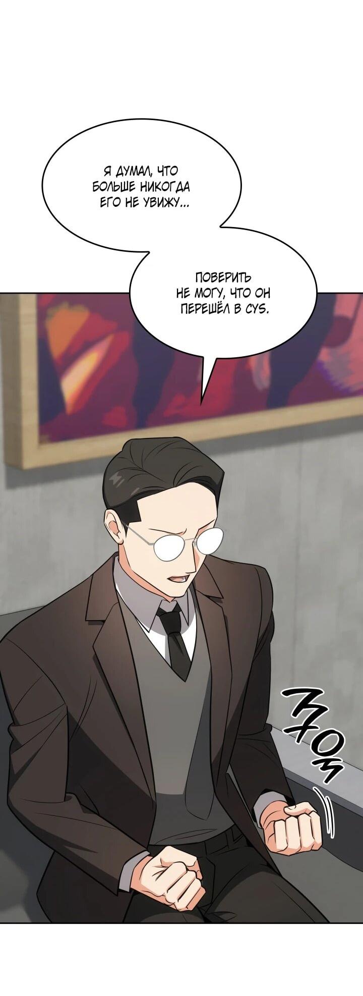 Манга Меня благословили боги музыки - Глава 98 Страница 4