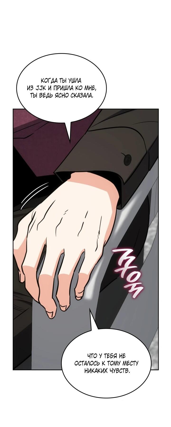 Манга Меня благословили боги музыки - Глава 98 Страница 41