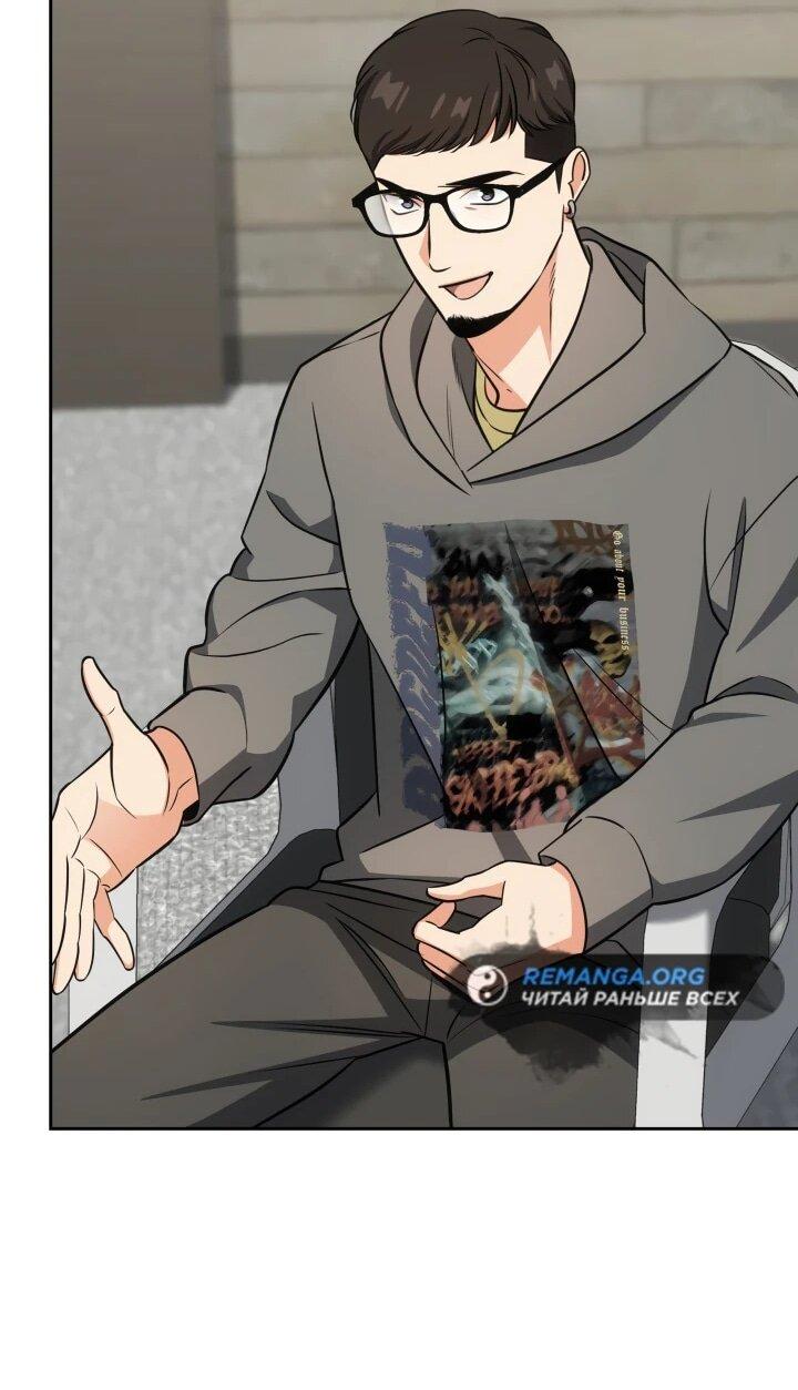 Манга Меня благословили боги музыки - Глава 98 Страница 33