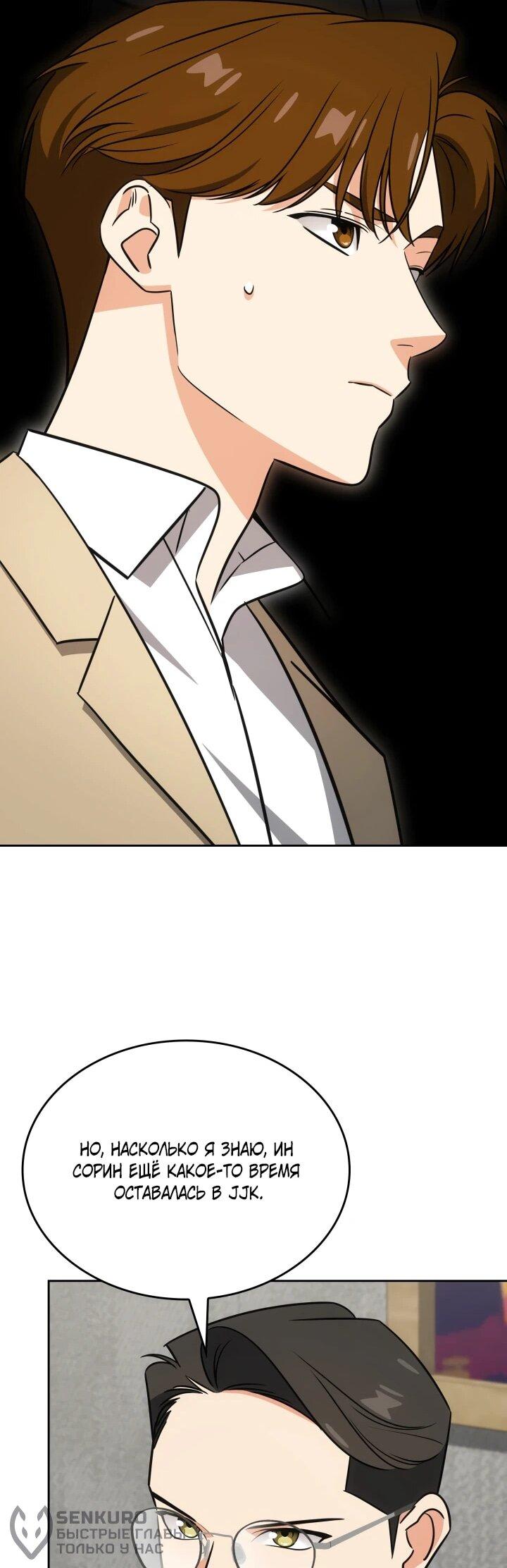 Манга Меня благословили боги музыки - Глава 98 Страница 61