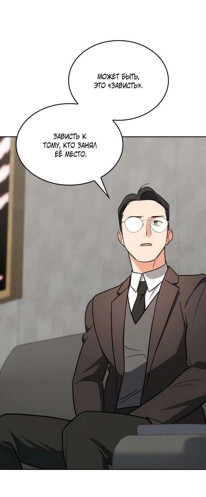 Манга Меня благословили боги музыки - Глава 98 Страница 25