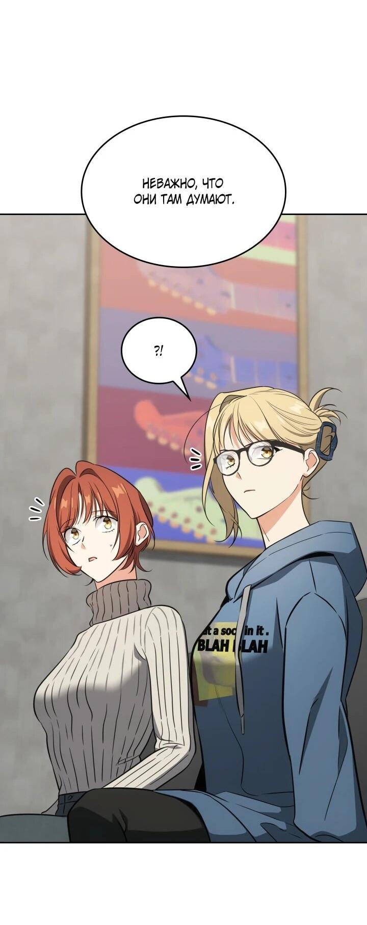 Манга Меня благословили боги музыки - Глава 98 Страница 71