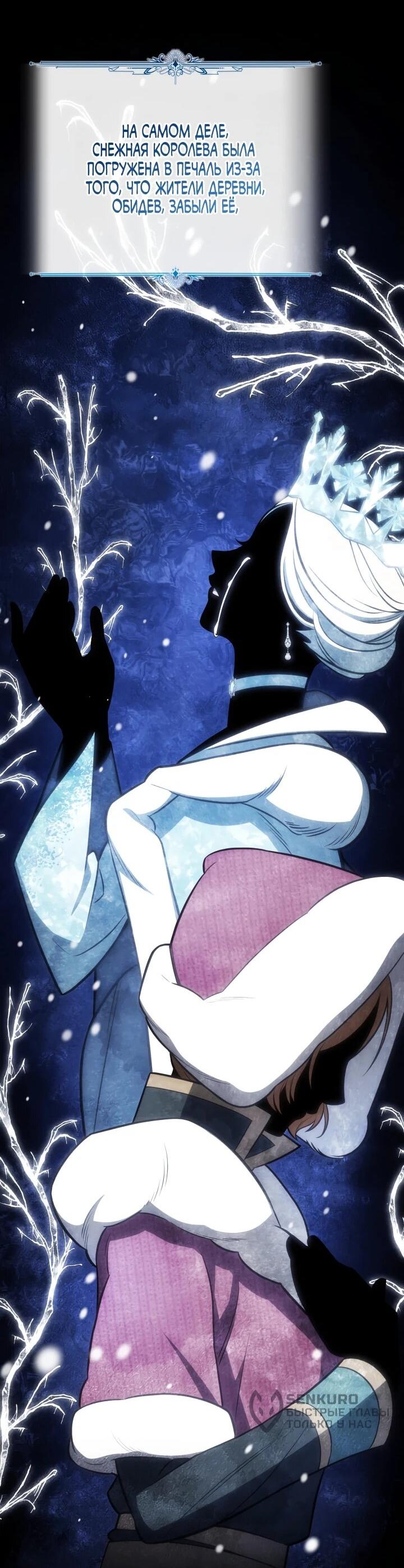 Манга Меня благословили боги музыки - Глава 98 Страница 12