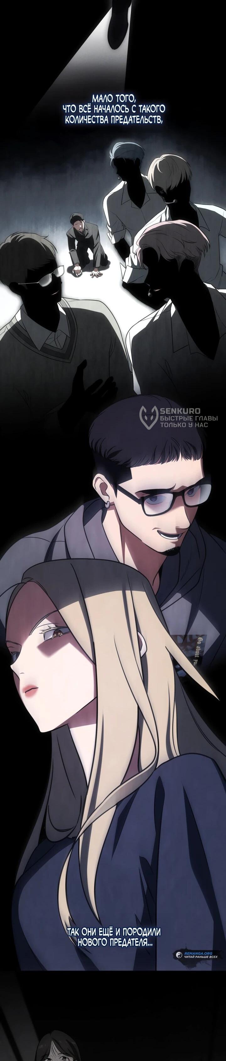 Манга Меня благословили боги музыки - Глава 98 Страница 66