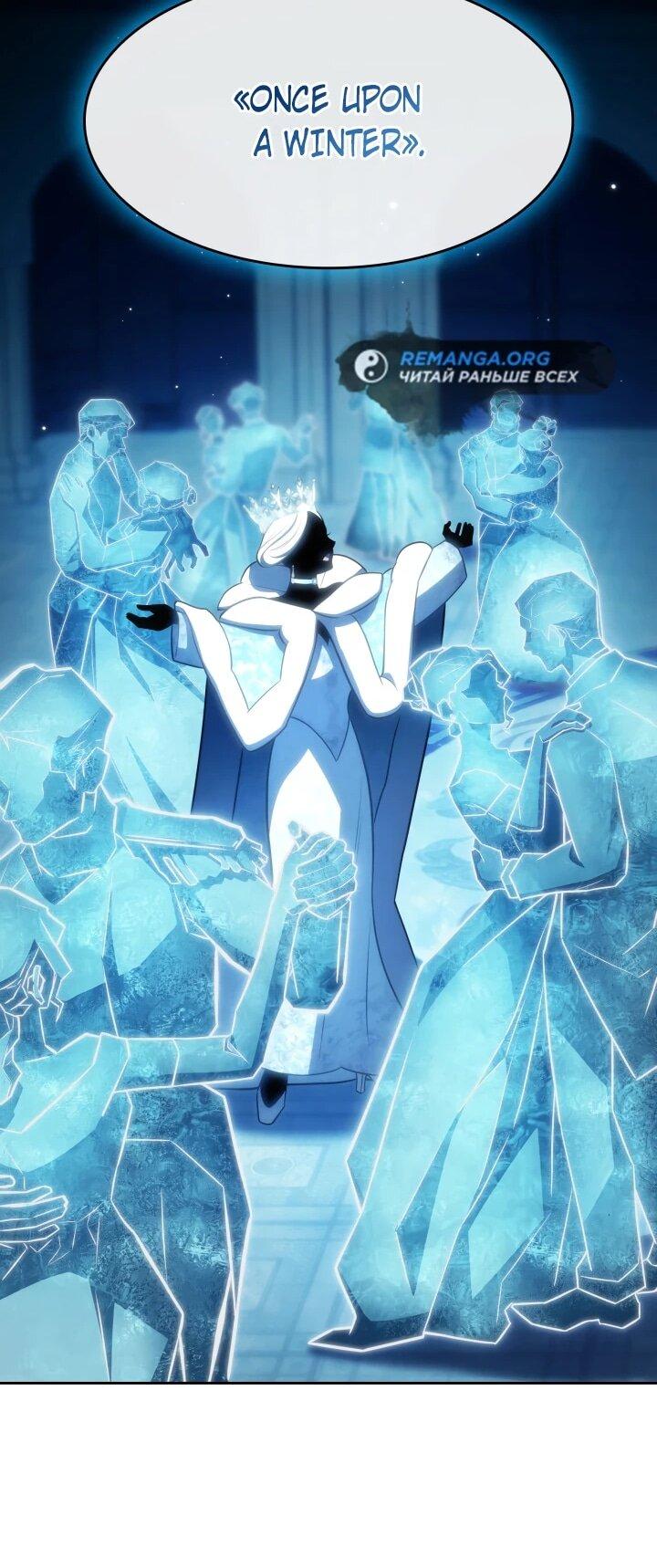 Манга Меня благословили боги музыки - Глава 98 Страница 16