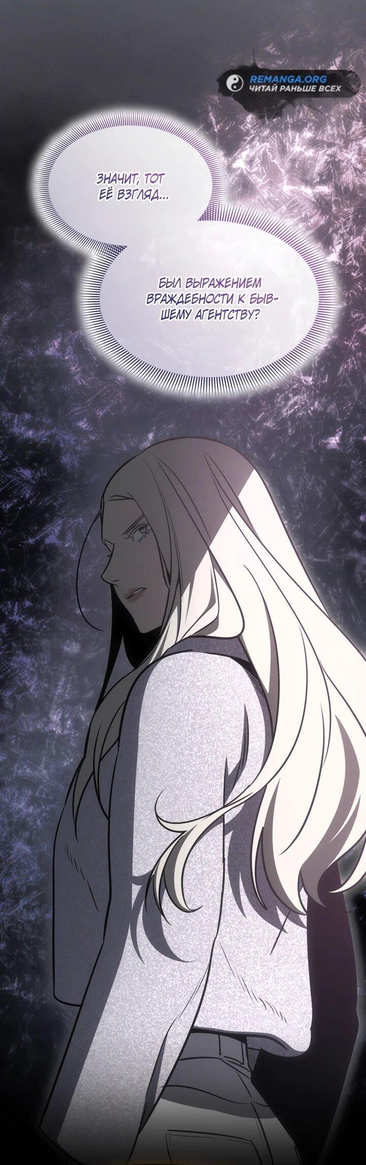 Манга Меня благословили боги музыки - Глава 98 Страница 60