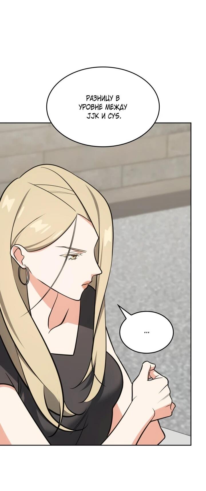 Манга Меня благословили боги музыки - Глава 98 Страница 34