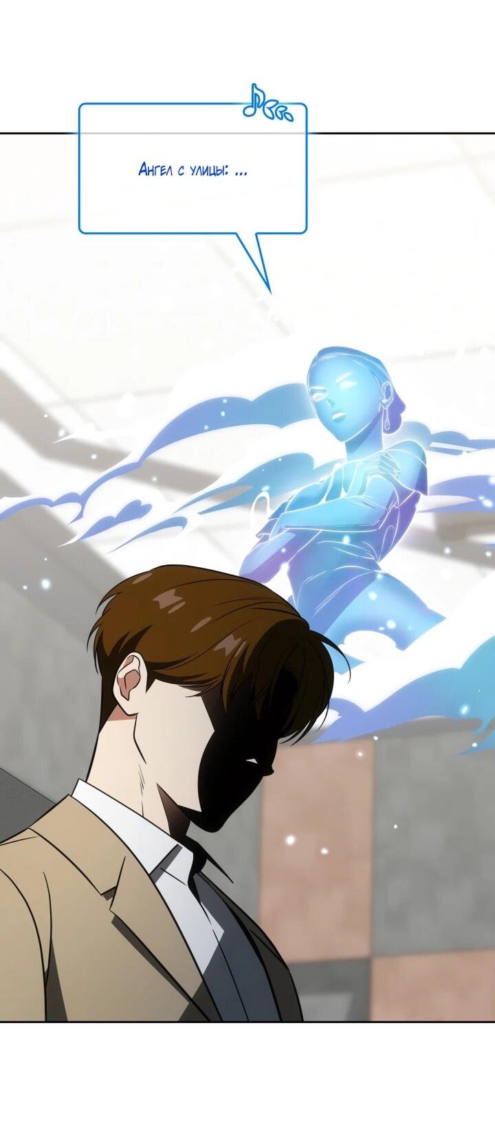 Манга Меня благословили боги музыки - Глава 98 Страница 69