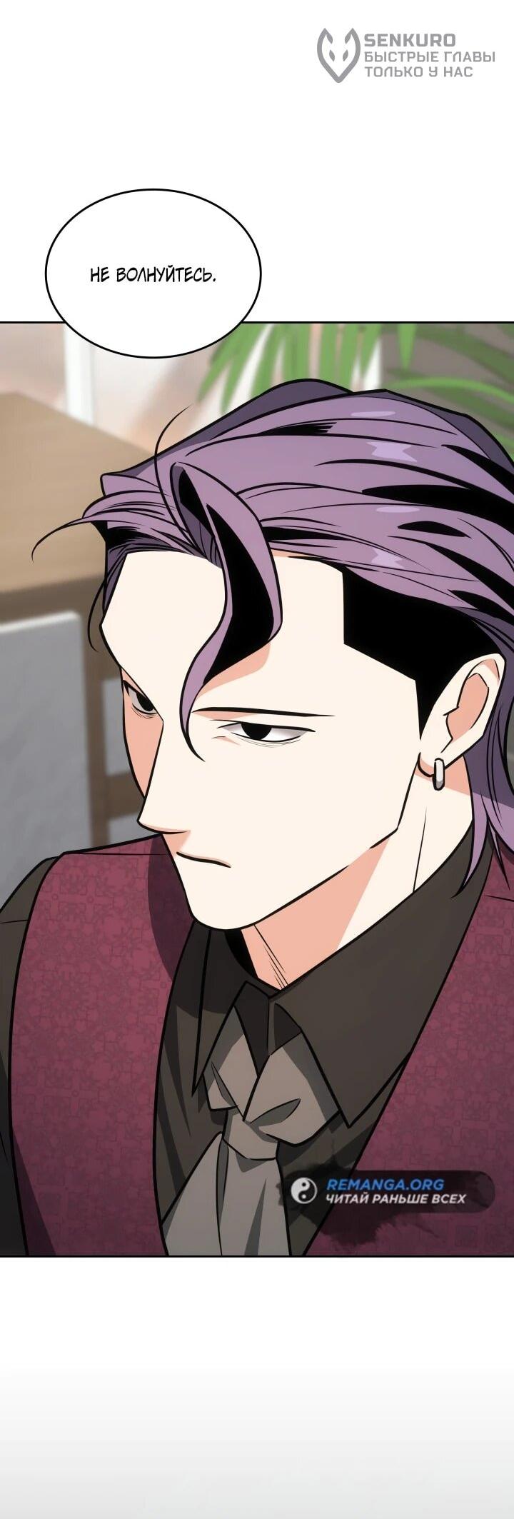 Манга Меня благословили боги музыки - Глава 98 Страница 48