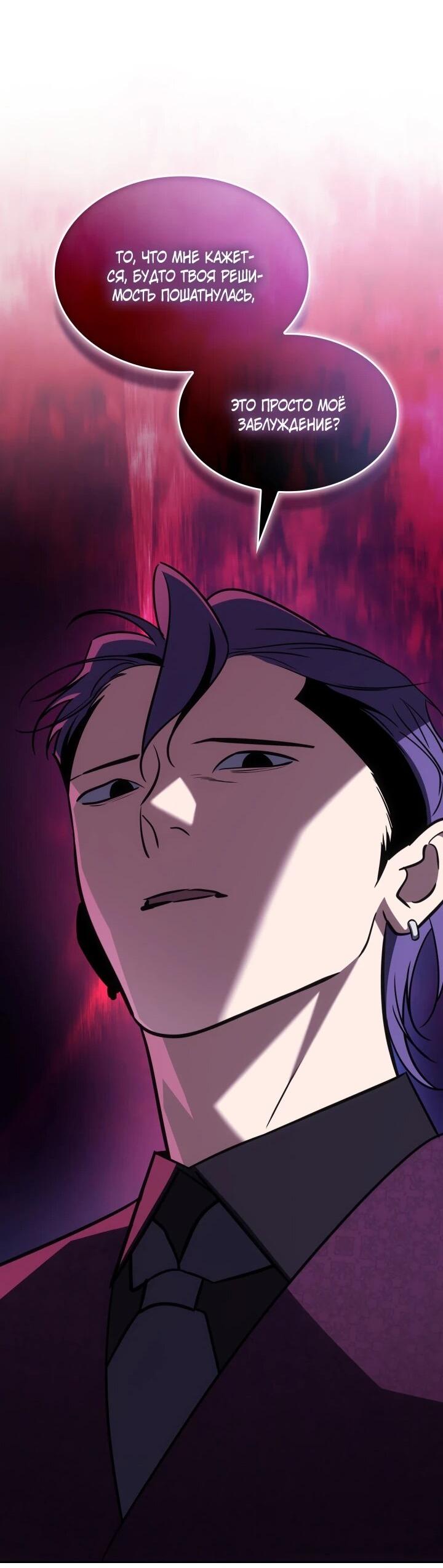 Манга Меня благословили боги музыки - Глава 98 Страница 42