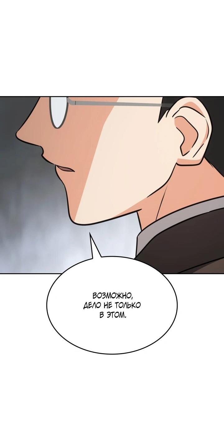 Манга Меня благословили боги музыки - Глава 98 Страница 23