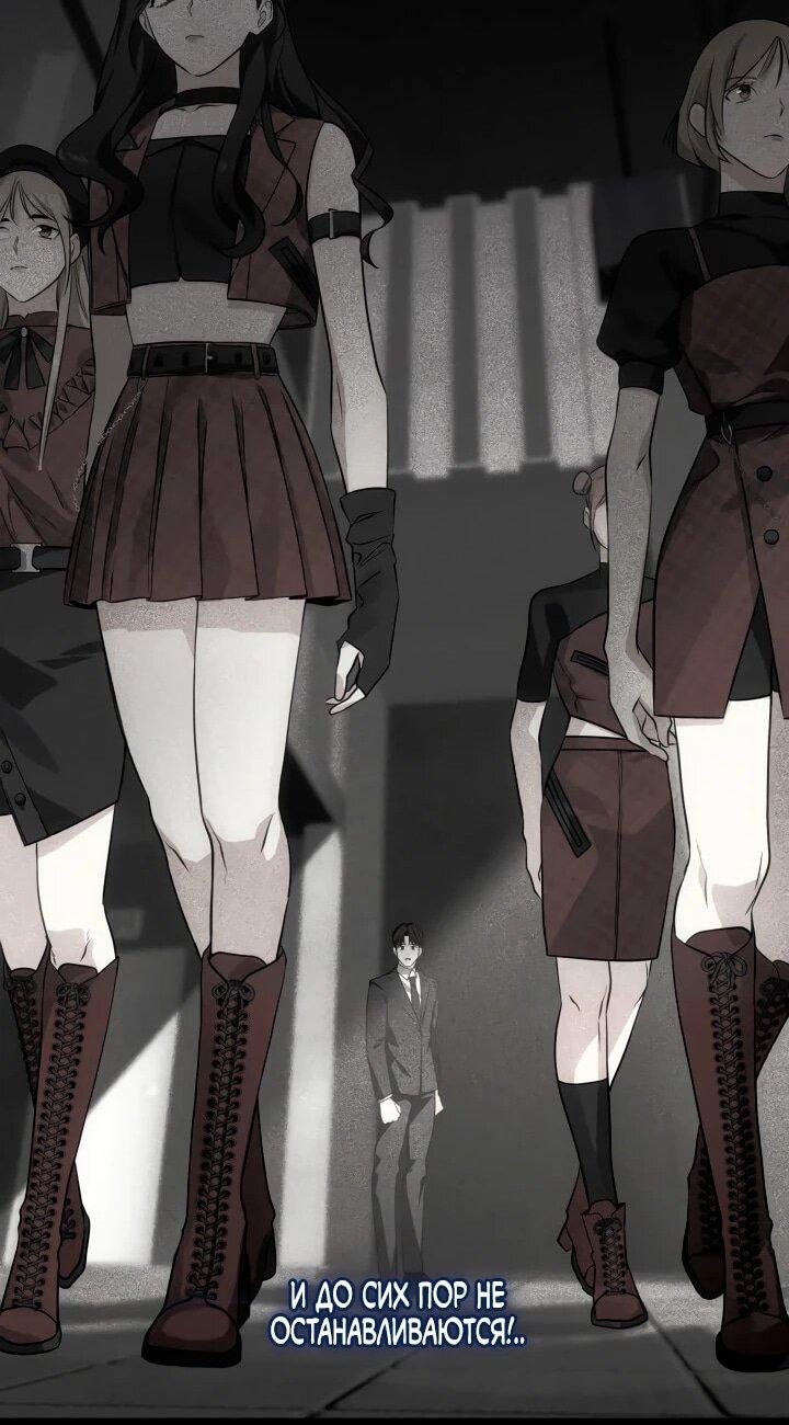 Манга Меня благословили боги музыки - Глава 98 Страница 67