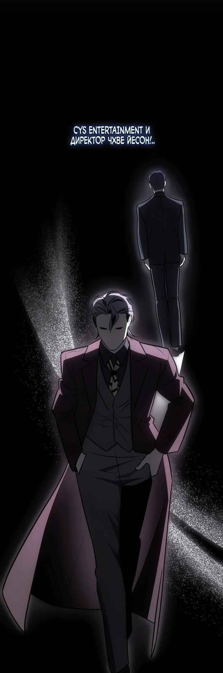 Манга Меня благословили боги музыки - Глава 98 Страница 65