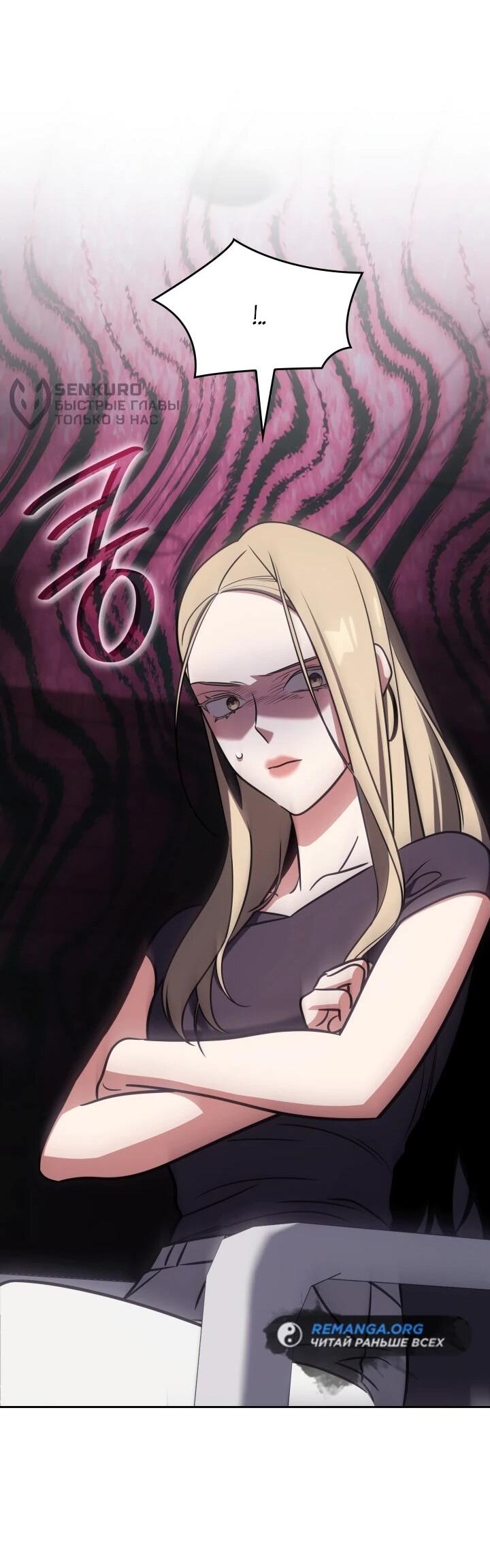 Манга Меня благословили боги музыки - Глава 98 Страница 40