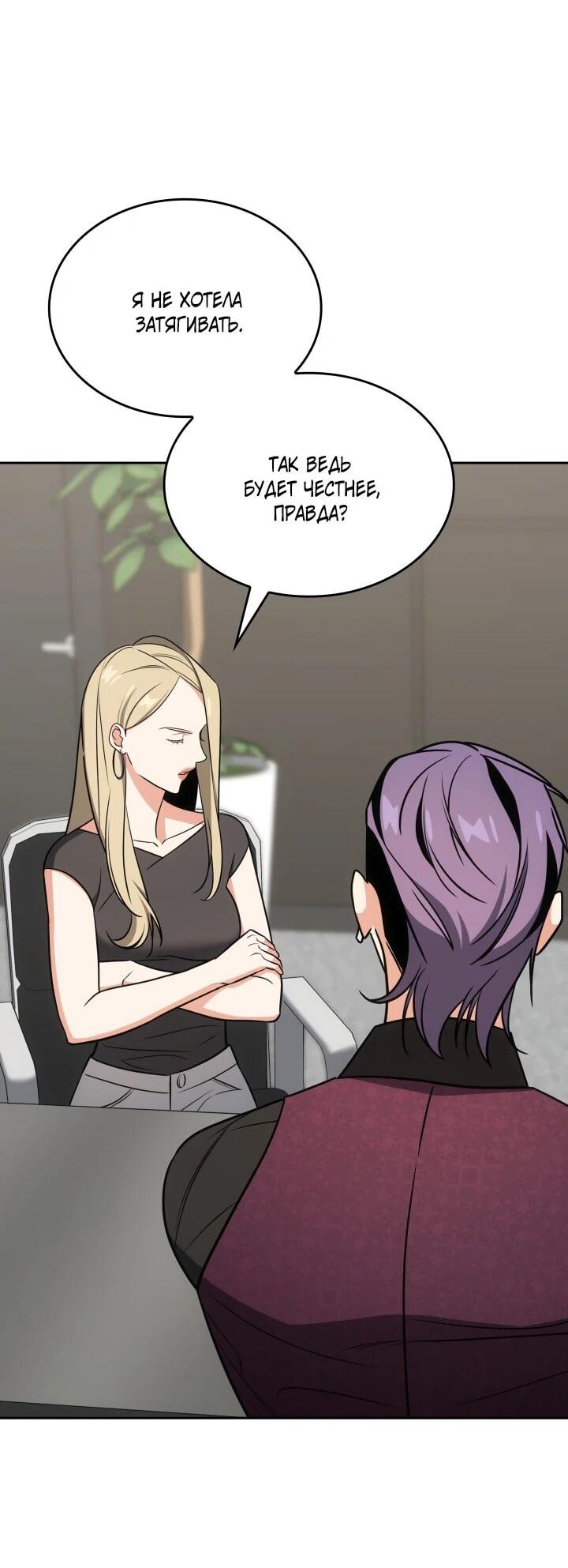 Манга Меня благословили боги музыки - Глава 98 Страница 38