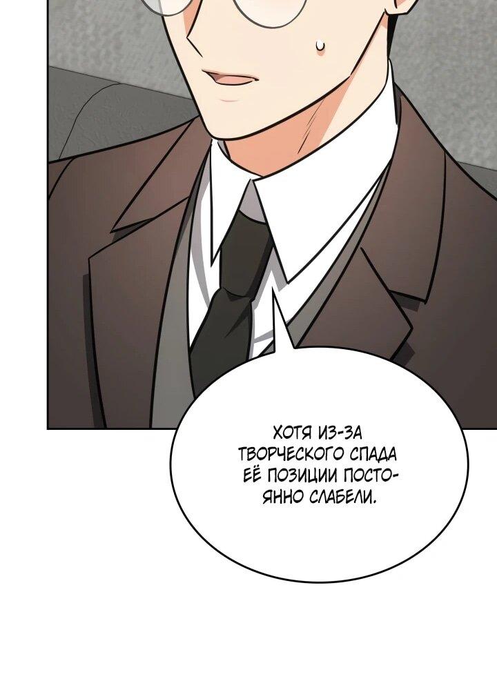 Манга Меня благословили боги музыки - Глава 98 Страница 62