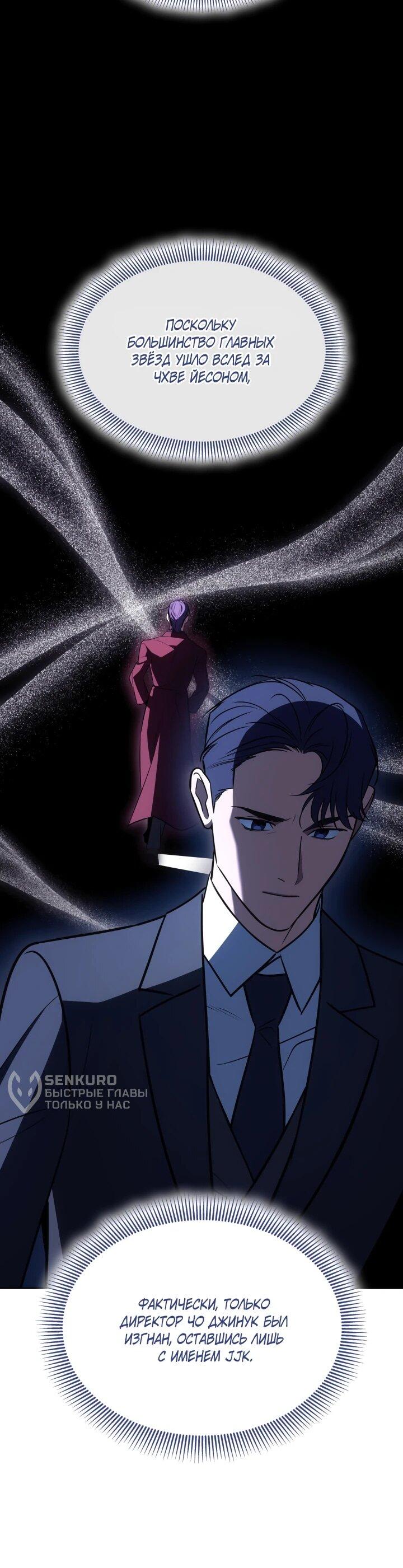 Манга Меня благословили боги музыки - Глава 98 Страница 58