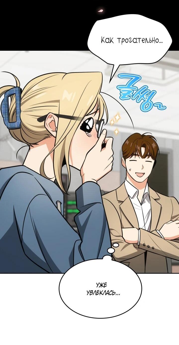 Манга Меня благословили боги музыки - Глава 98 Страница 14