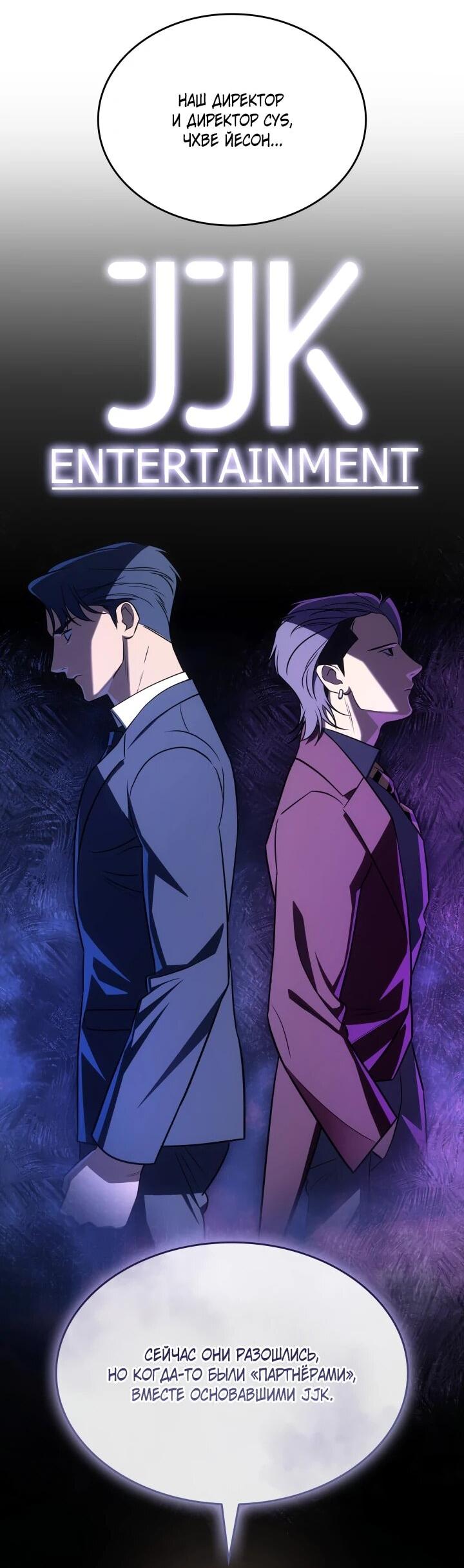 Манга Меня благословили боги музыки - Глава 98 Страница 54