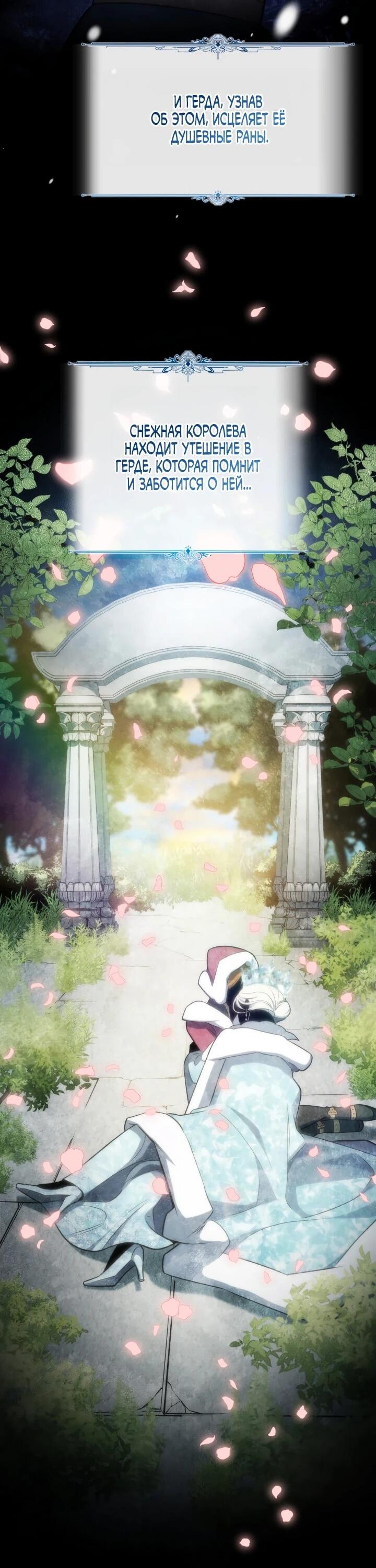 Манга Меня благословили боги музыки - Глава 98 Страница 13