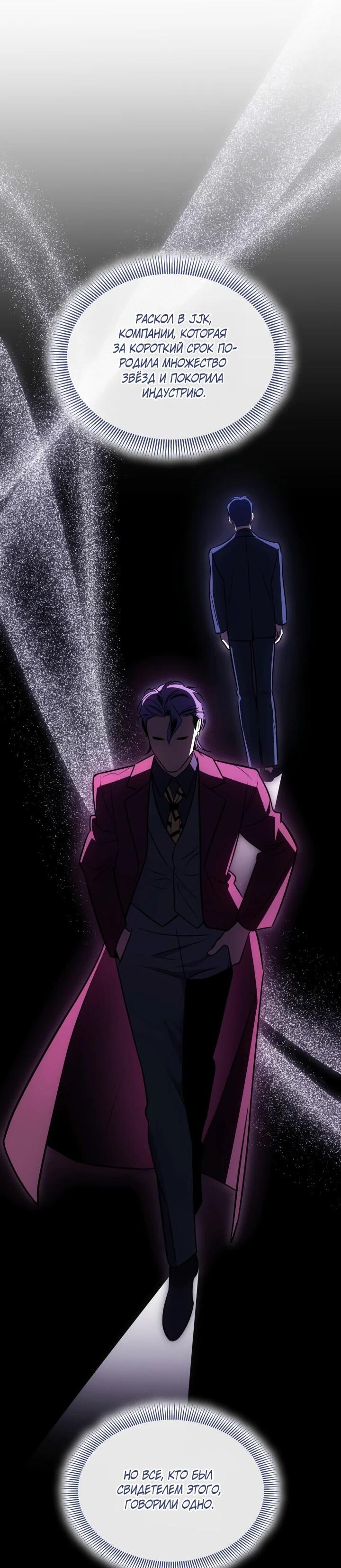 Манга Меня благословили боги музыки - Глава 98 Страница 57