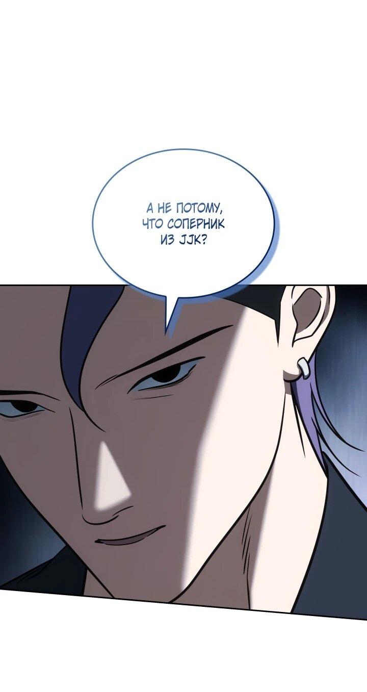 Манга Меня благословили боги музыки - Глава 98 Страница 39