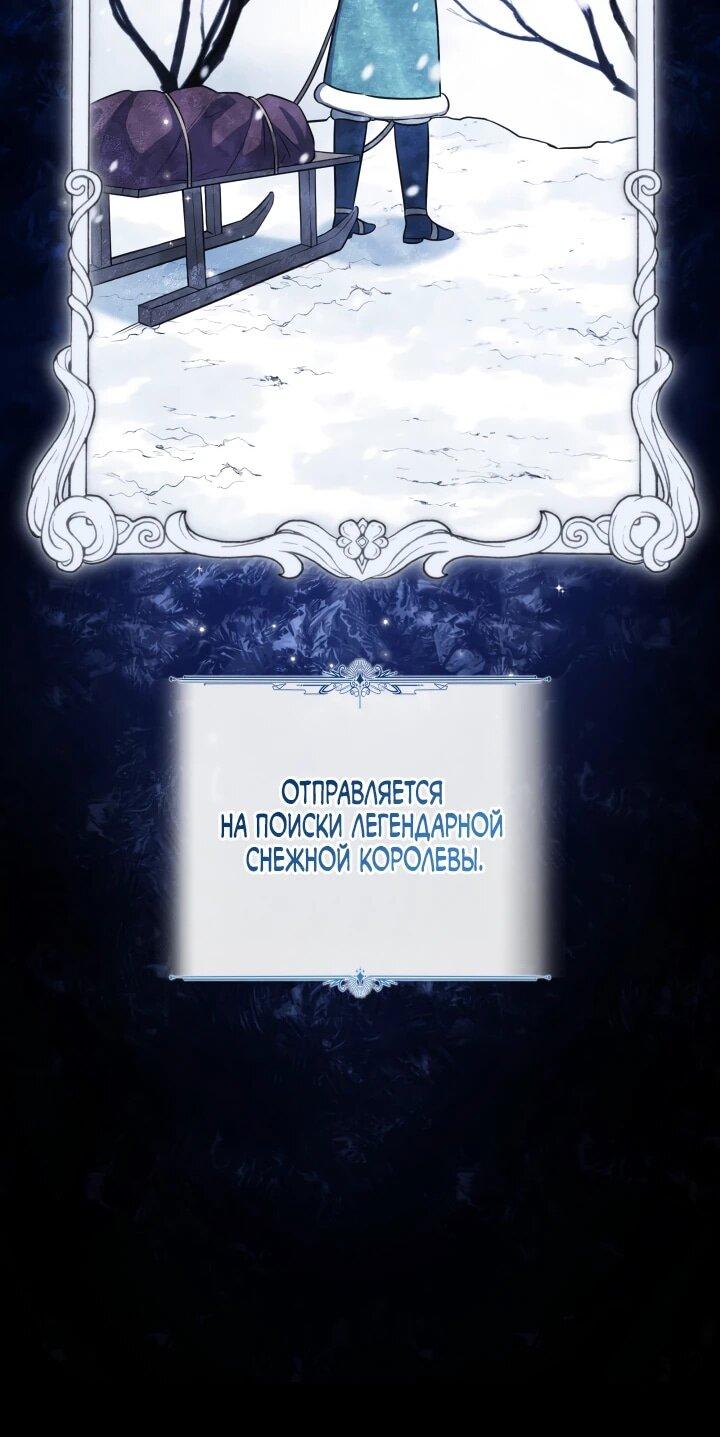 Манга Меня благословили боги музыки - Глава 98 Страница 11