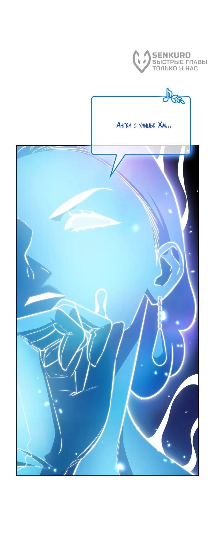 Манга Меня благословили боги музыки - Глава 98 Страница 70