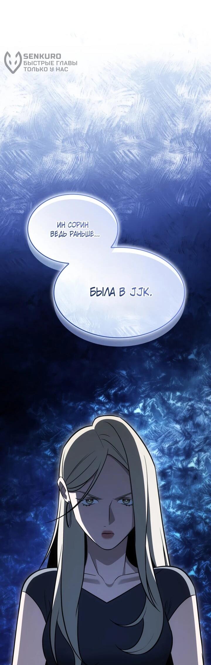 Манга Меня благословили боги музыки - Глава 98 Страница 26