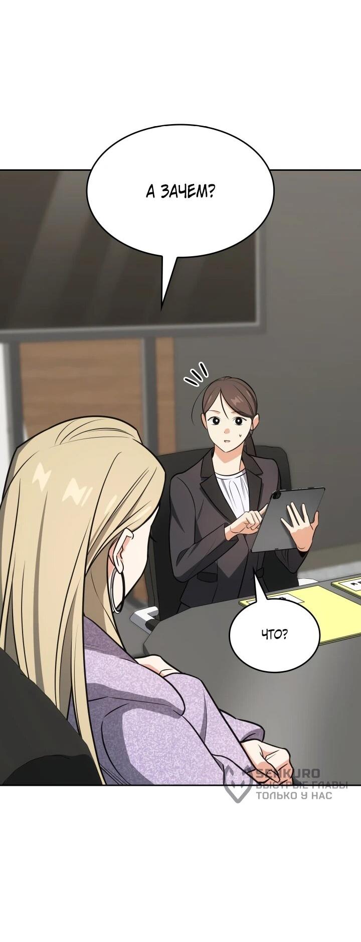 Манга Меня благословили боги музыки - Глава 97 Страница 47