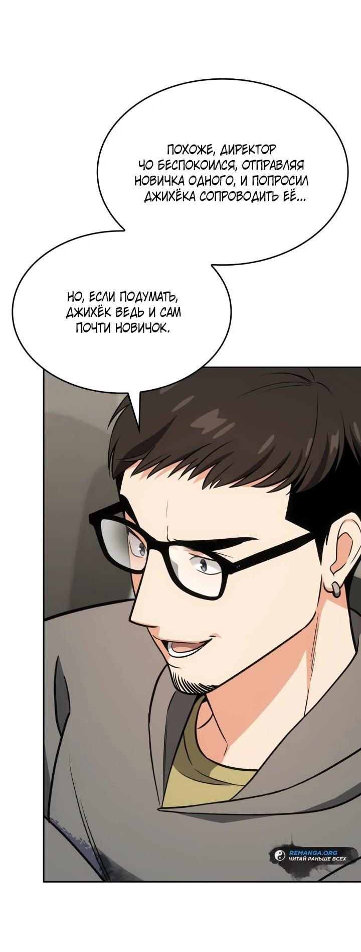 Манга Меня благословили боги музыки - Глава 97 Страница 17