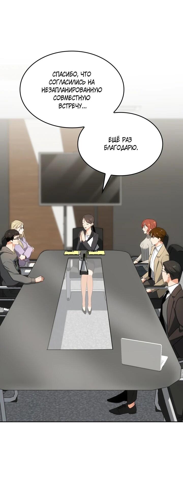 Манга Меня благословили боги музыки - Глава 97 Страница 2