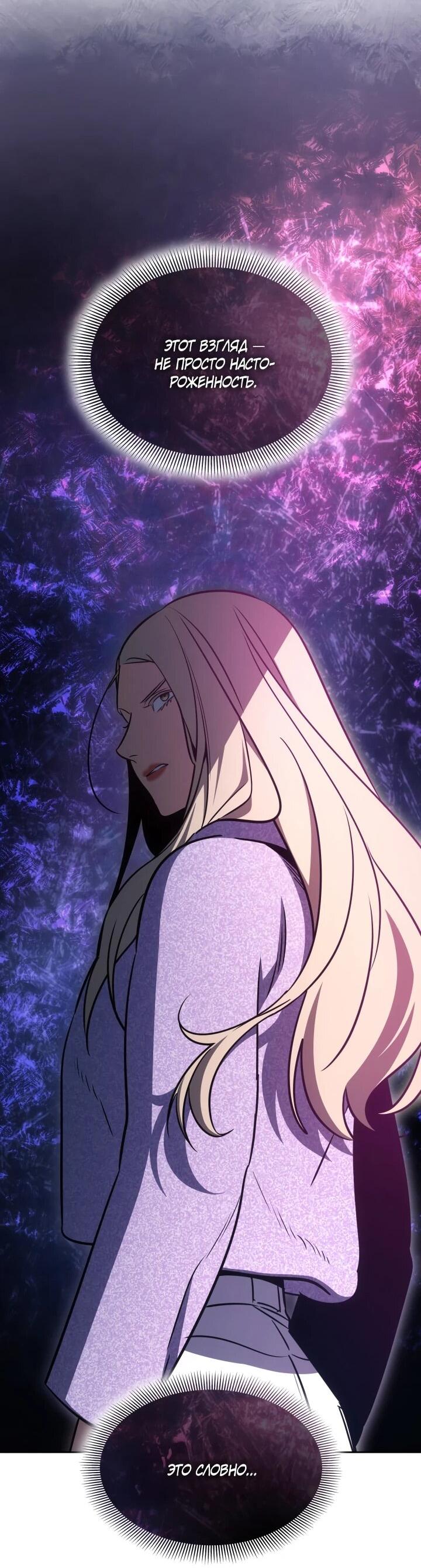 Манга Меня благословили боги музыки - Глава 97 Страница 68