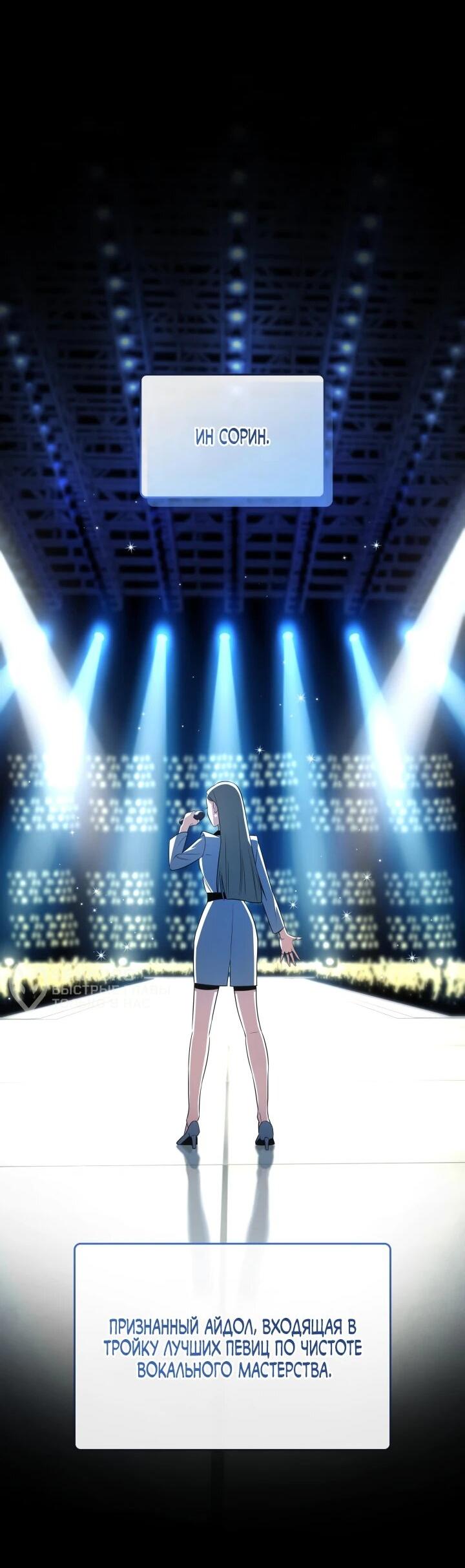 Манга Меня благословили боги музыки - Глава 97 Страница 12