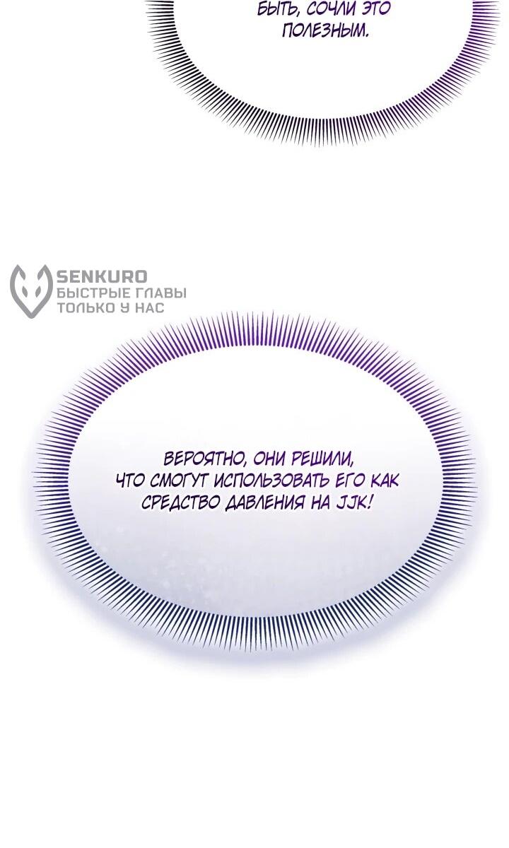 Манга Меня благословили боги музыки - Глава 97 Страница 8