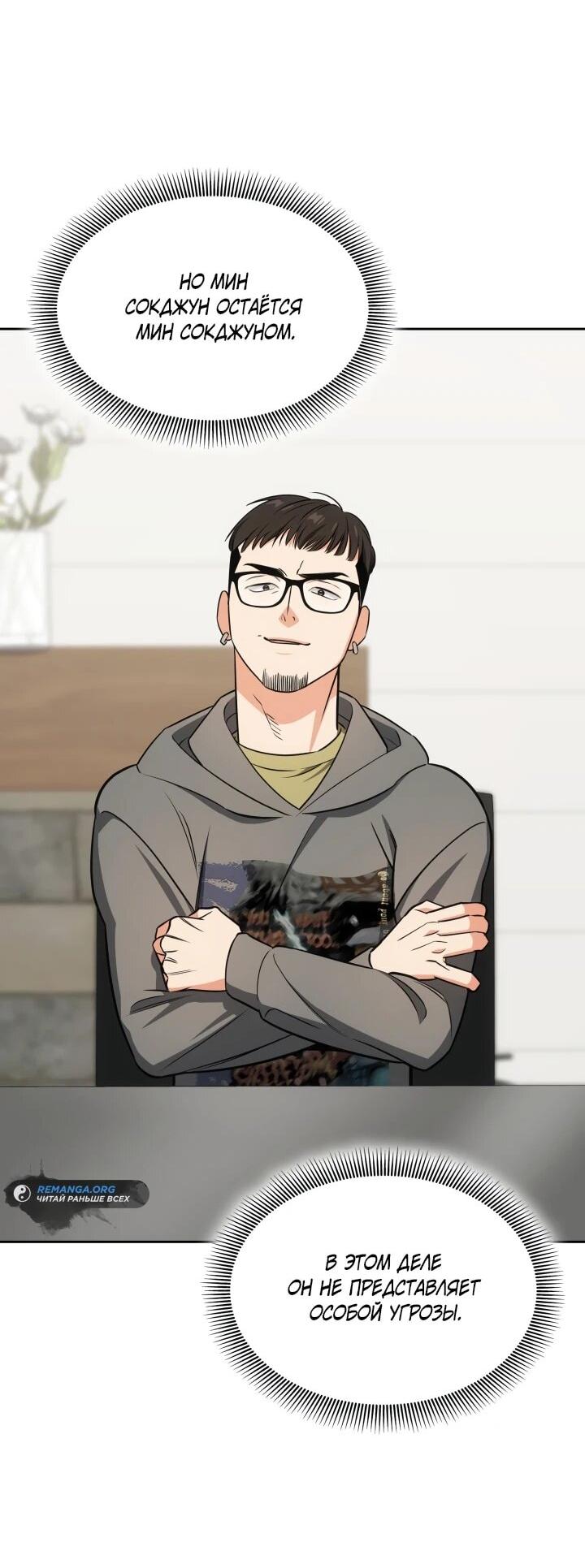 Манга Меня благословили боги музыки - Глава 97 Страница 9