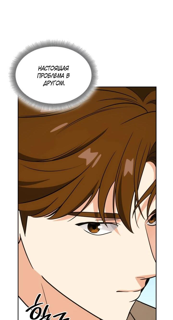 Манга Меня благословили боги музыки - Глава 97 Страница 10