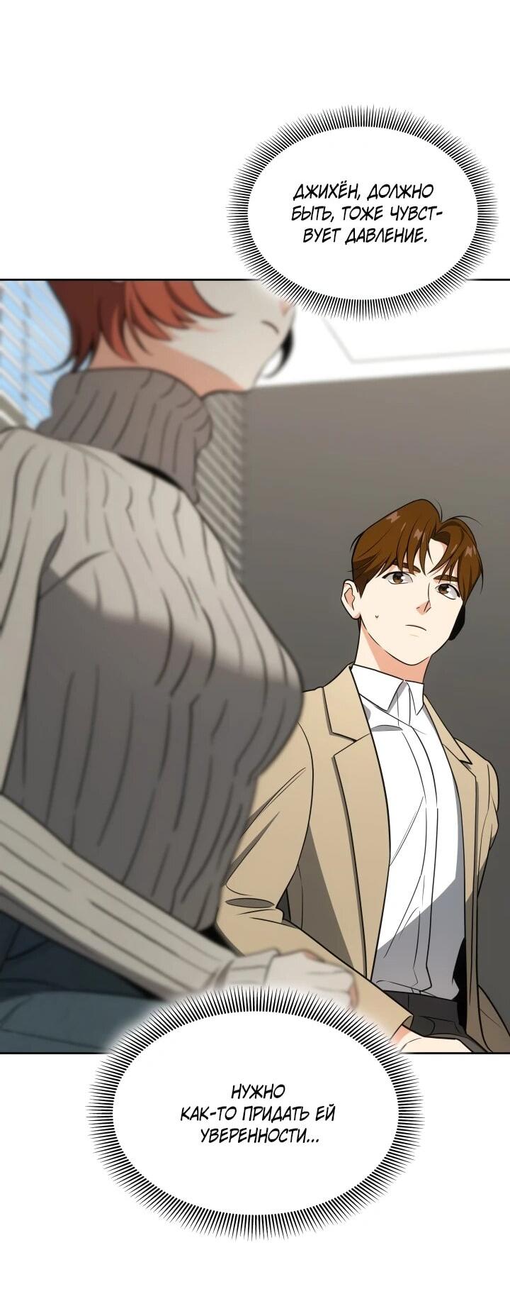 Манга Меня благословили боги музыки - Глава 97 Страница 22