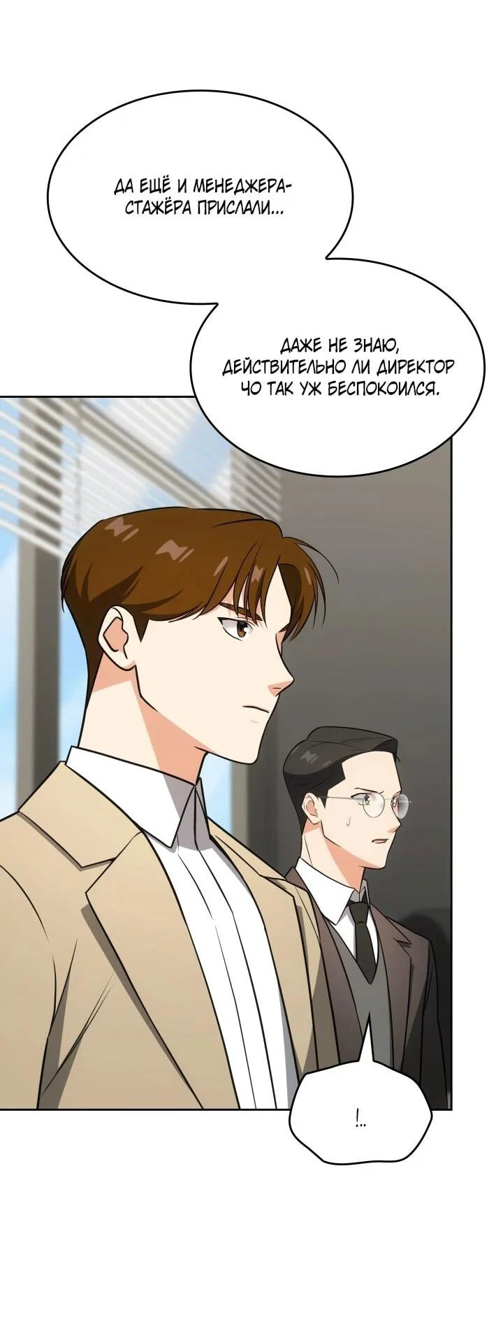 Манга Меня благословили боги музыки - Глава 97 Страница 18