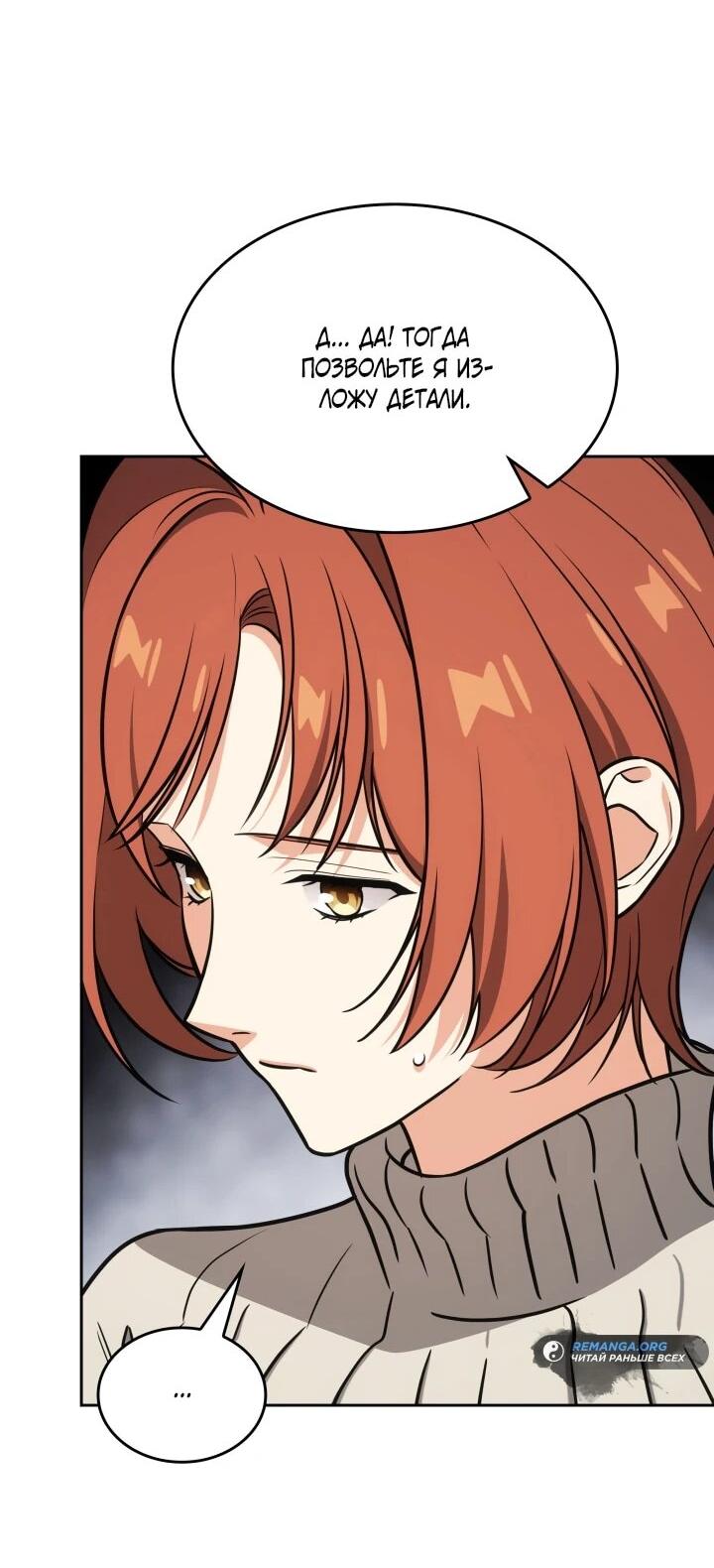 Манга Меня благословили боги музыки - Глава 97 Страница 37