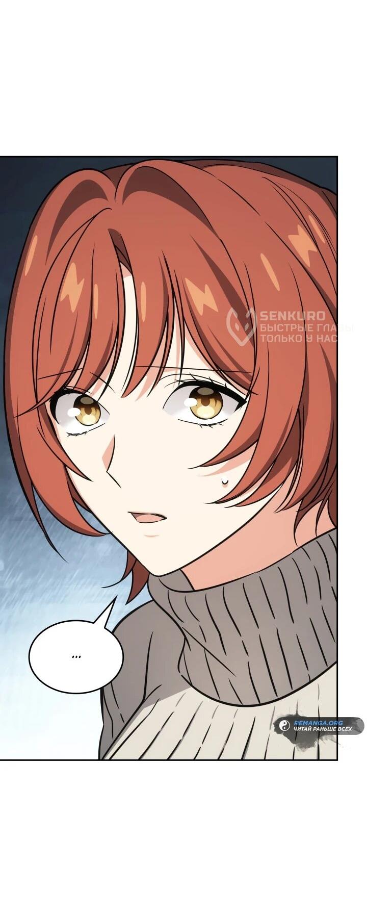 Манга Меня благословили боги музыки - Глава 97 Страница 56