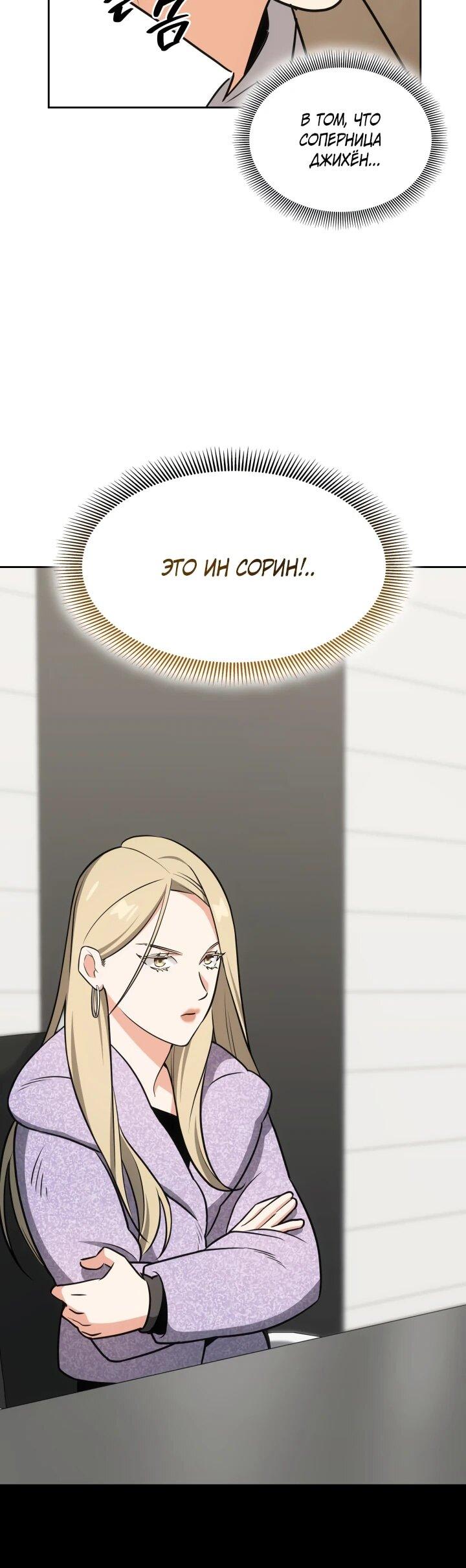 Манга Меня благословили боги музыки - Глава 97 Страница 11