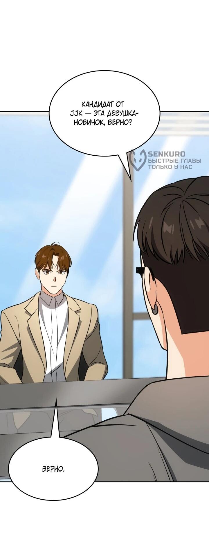 Манга Меня благословили боги музыки - Глава 97 Страница 16