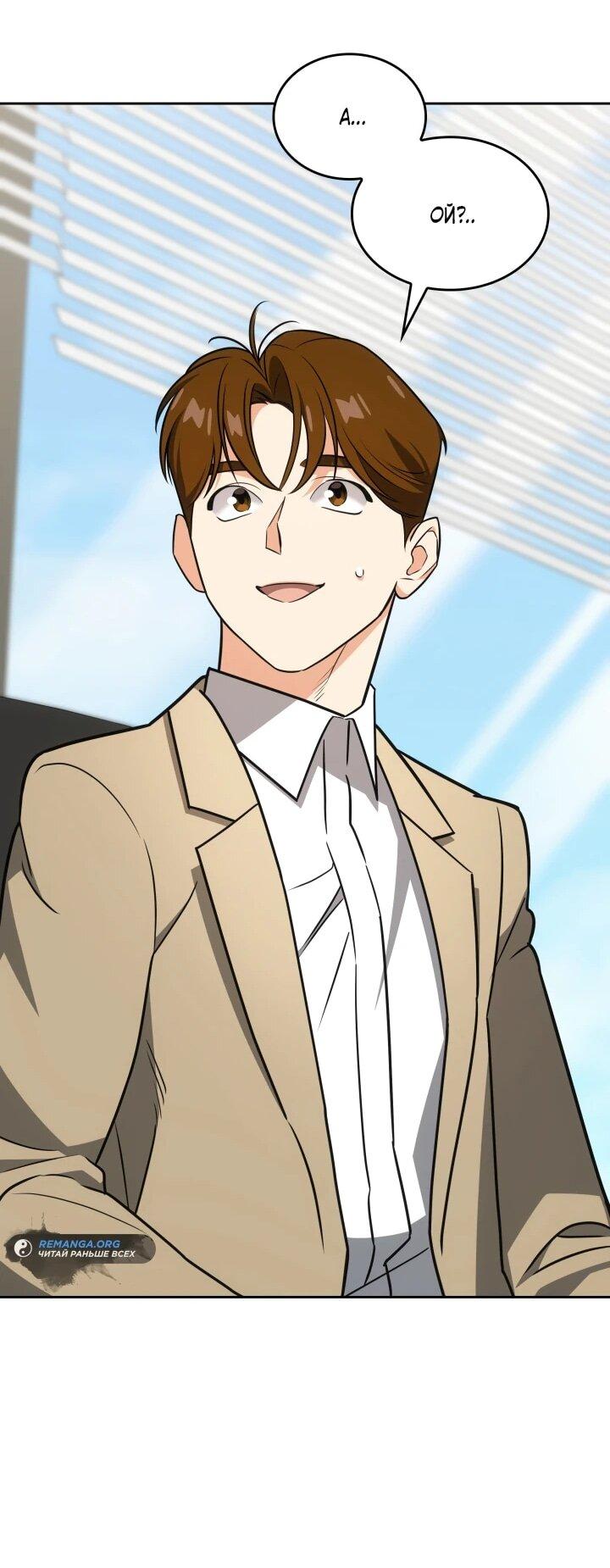 Манга Меня благословили боги музыки - Глава 97 Страница 25