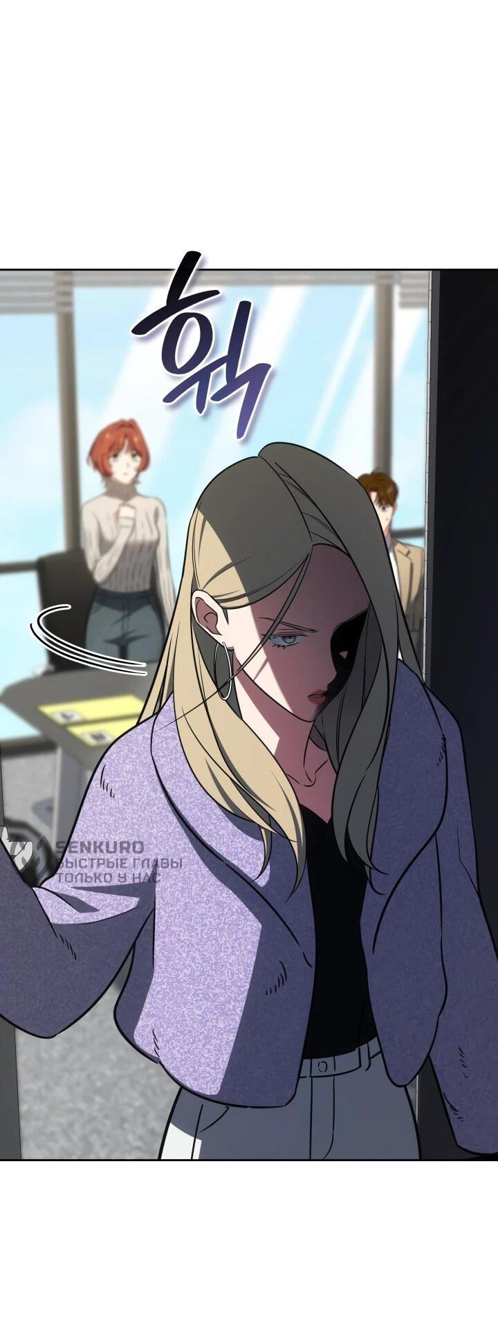 Манга Меня благословили боги музыки - Глава 97 Страница 65