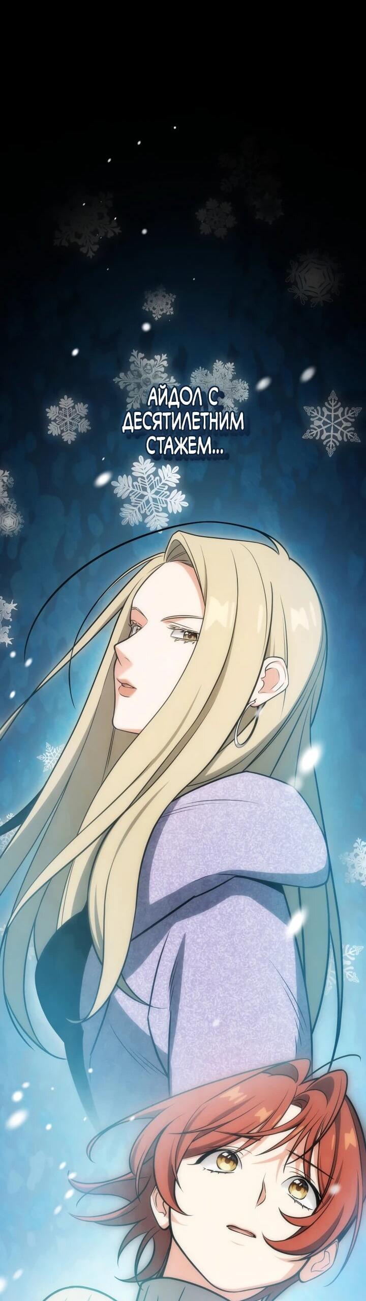 Манга Меня благословили боги музыки - Глава 97 Страница 14