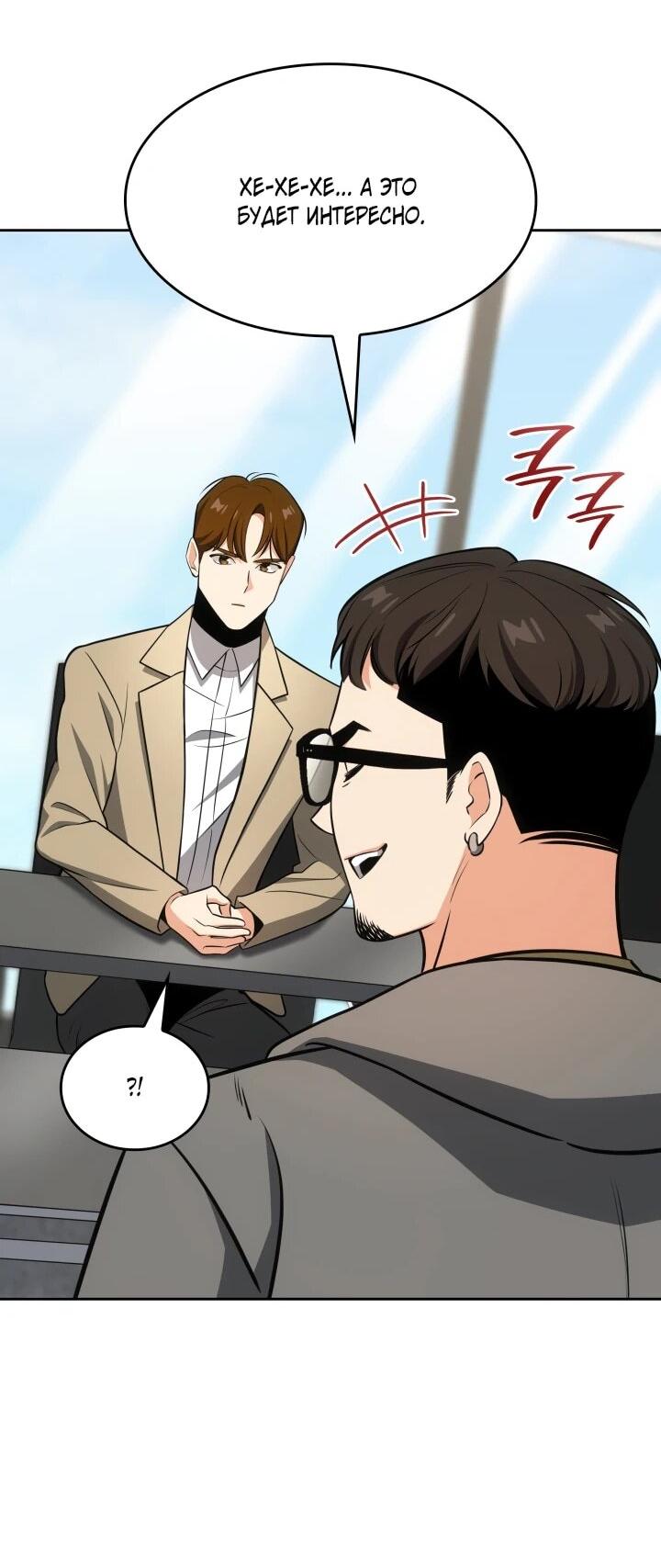 Манга Меня благословили боги музыки - Глава 97 Страница 50