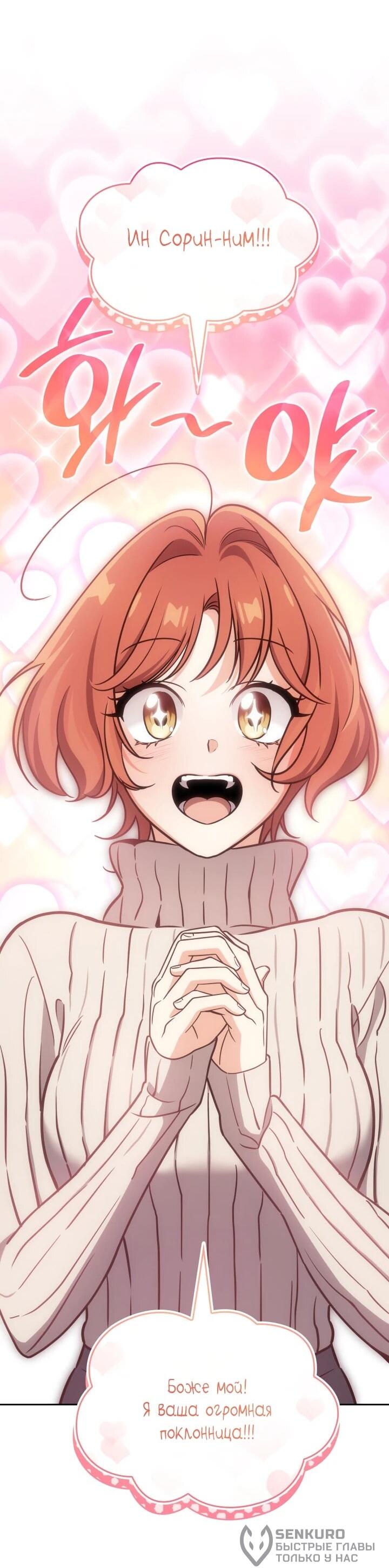 Манга Меня благословили боги музыки - Глава 97 Страница 23