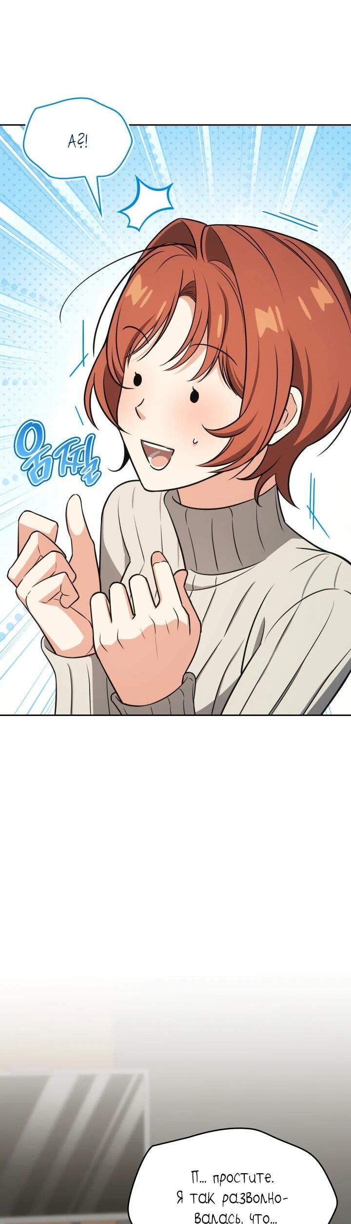 Манга Меня благословили боги музыки - Глава 97 Страница 29